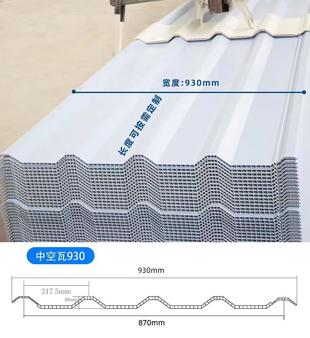 中空隔热防腐瓦